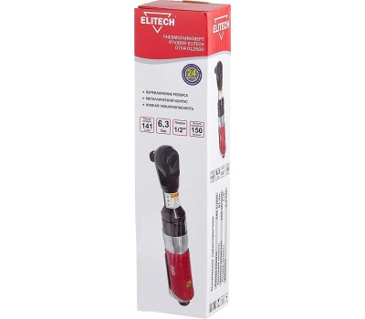 Пневмоинструмент ELITECH 0704.012500 Пневмогайковерт 186319