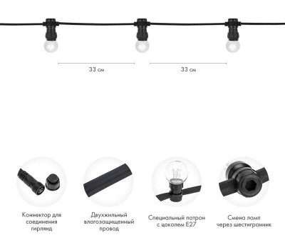 Гирлянда NEON-NIGHT (331-325) ГИРЛЯНДА LED GALAXY BULB STRING 10М, 30 ЛАМП*6 LED БЕЛЫЕ, IP65