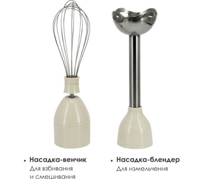 Блендер погружной ЗАРЯ 301-03