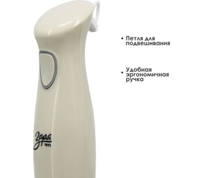 Блендер погружной ЗАРЯ 301-03