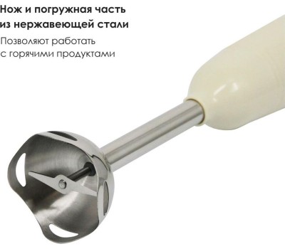 Блендер погружной ЗАРЯ 301-03