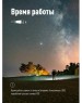 Фонарь КОСМОС KOS107B