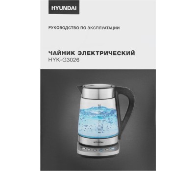Чайник электрический HYUNDAI HYK-G3026 (1,7л. стекло)
