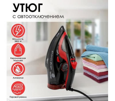 Утюг ATLANTA ATH-5579