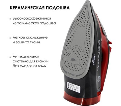 Утюг ATLANTA ATH-5579