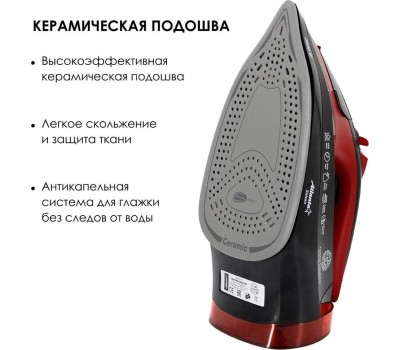 Утюг ATLANTA ATH-5579