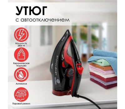 Утюг ATLANTA ATH-5579