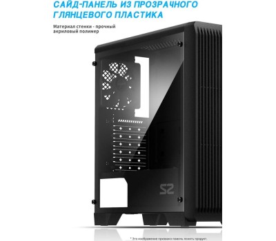 ZALMAN S5 Black, без БП, боковое окно (закаленное стекло), черный, ATX