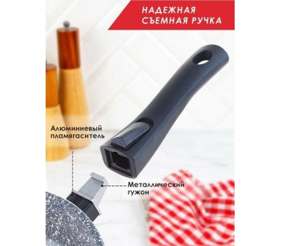 Сковорода ТРАДИЦИЯ ТМ2285И а/пр литая 28см съемн/руч Мрамор индукция