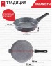 Сковорода ТРАДИЦИЯ ТМ2285И а/пр литая 28см съемн/руч Мрамор индукция