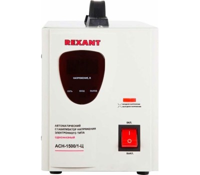 Стабилизатор напряжения однофазный REXANT (11-5008) АСН-12000/1-Ц белый