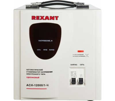 Стабилизатор напряжения однофазный REXANT (11-5008) АСН-12000/1-Ц белый