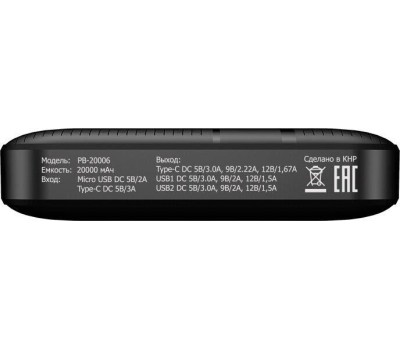 Внешний аккумулятор HARPER PB-20006 черный