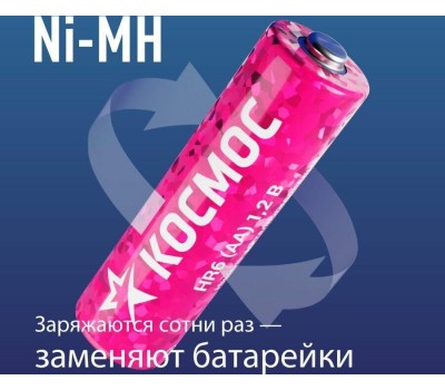 Аккумулятор КОСМОС KOCR6NIMH2800mAh12S фуксия