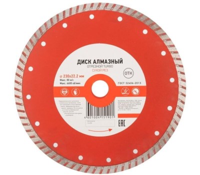 Диск алмазный KRANZ (KR-90-0125) Диск алмазный отрезной Turbo 230x22,2x2,8x10мм
