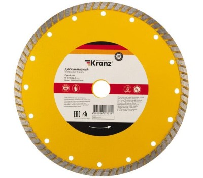Диск алмазный KRANZ (KR-90-0125) Диск алмазный отрезной Turbo 230x22,2x2,8x10мм