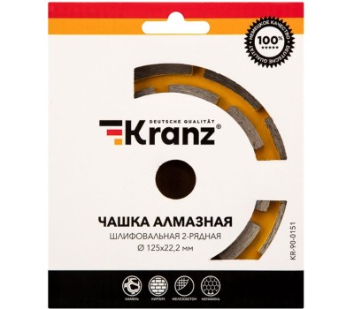 Чашка алмазная KRANZ (KR-90-0151) Чашка алмазная шлифовальная, двухрядная,125х22,2мм