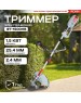 РЕСАНТА Триммер электрический ЭТ-1500НВ [70/1/22]