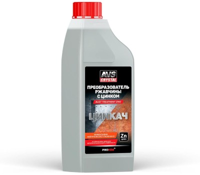 Автохимия AVS CRYSTAL Преобразователь ржавчины с цинком 