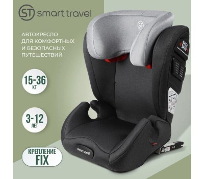 Автокресло детское SMART TRAVEL УУД Expert Fix гр.II/III, Dark grey (KRES3895)