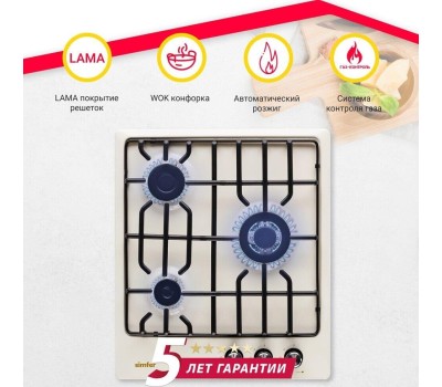 Варочная панель газовая SIMFER H45V35R571