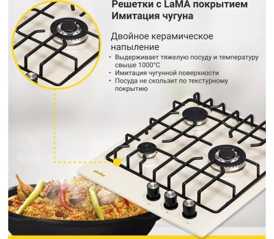 Варочная панель газовая SIMFER H45V35R571