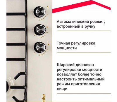 Варочная панель газовая SIMFER H45V35R571