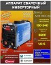 ДИОЛД Сварочный аппарат АСИ-230-05, инвертор [30012310]