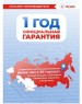 РЕСАНТА Лазерный дальномер ДЛ-40