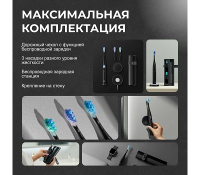 Электрическая зубная щетка OCLEAN Электрическая зубная щетка Комплект X Ultra 20 Set (Черный) (V8100)