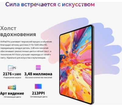 Планшет TECLAST 12.7