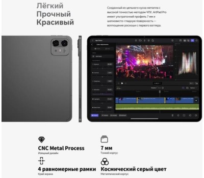 Планшет TECLAST 12.7