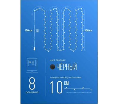 Электрогирлянды КОСМОС GIR100LED_RGB (5/50)