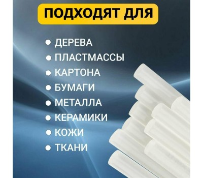 Клеевой стержень REXANT (09-1270) клеевой стержень D=11мм L=270мм прозрачный (10)