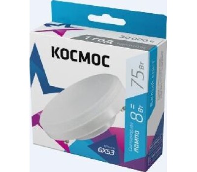 Лампа КОСМОС LKSM_LED8WGX5345C