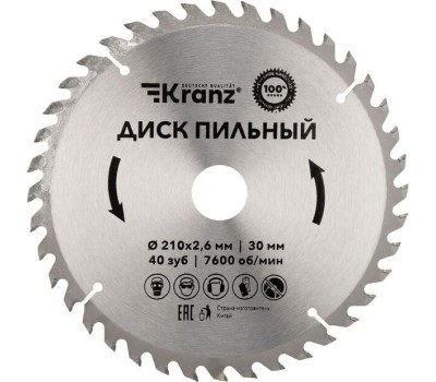 Диск пильный KRANZ (KR-92-0122) Диск пильный 210 мм х 40 зуб х 30 мм