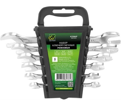Набор ключей JUST TREND KJ1N6P гаечных рожковых на держателе (8-19 мм) (6 предметов)