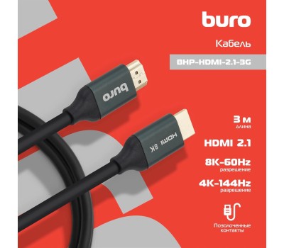 BURO Кабель аудио-видео HDMI (m)/HDMI (m) 3м. феррит.кольца позолоч.конт. черный (BHP-HDMI-2.1-3G)