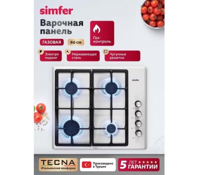 Варочная панель газовая SIMFER H60Q40M572