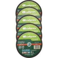 Круг отрезной СИБРТЕХ Круг отрезной по металлу, 230 х 2,0 х 22,2 мм, 84%A+16%B, в метал.банке, 5 шт. 7432470