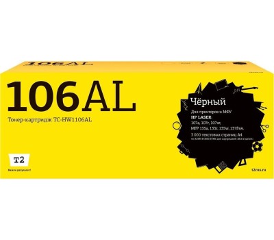 Картридж T2 Картридж TC-HW1106AL, W1106A, черный / TC-HW1106AL
