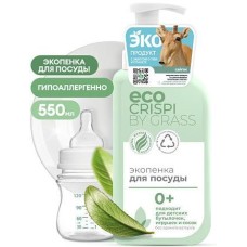 Средство для мытья посуды GRASS 125701 CRISPI Экопенка для мытья посуды, детской посуды, игрушек, бутылочек и сосок (флакон 550мл)