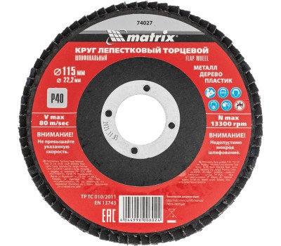 MATRIX Круг лепестковый торцевой, P 40, 115 х 22.2 мм 74027