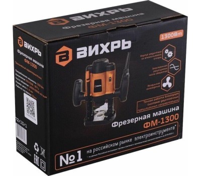 фрезер ВИХРЬ ФМ-1300