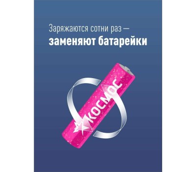 Аккумулятор КОСМОС KOCR03NIMH(1100MAH)