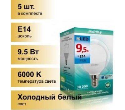 Лампа светодиодная SMARTBUY (SBL-P45-9_5-60K-E14) 9.5W/6000/E14