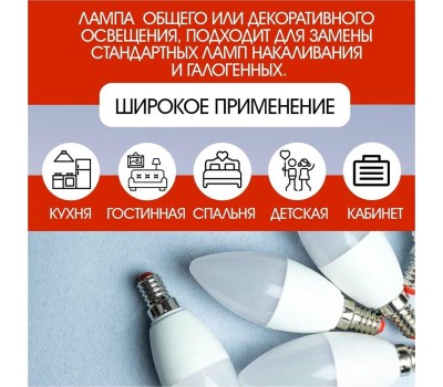 Лампа светодиодная SMARTBUY (SBL-P45-9_5-60K-E14) 9.5W/6000/E14