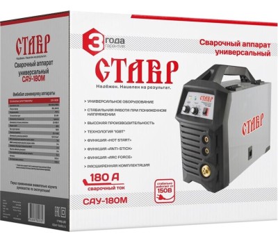 Инвертор сварочный СТАВР САУ-180М