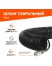 Шланги пневматические PATRIOT 830901040 PU 8 Шланг спиральный