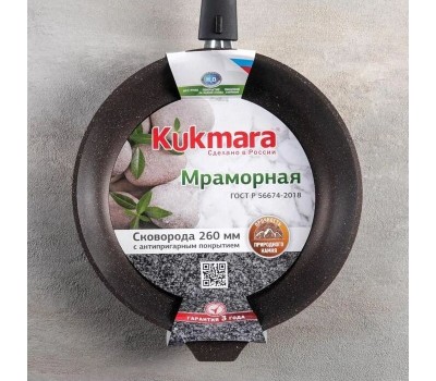 Сковорода КУКМОР смк263а а/пр литая 26см съемн/руч Кофейный мрамор